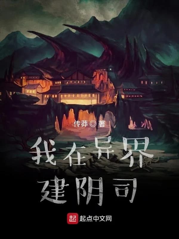 Ta Tại Dị Giới Xây Âm Ti