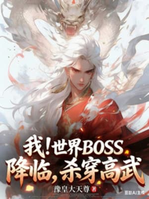 Ta! Thế Giới Boss Hàng Lâm, Giết Xuyên Cao Võ