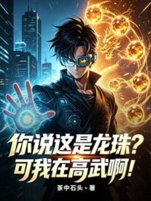 Ngươi Nói Đây Là Dragon Ball? Có Thể Ta Tại Cao Võ A!
