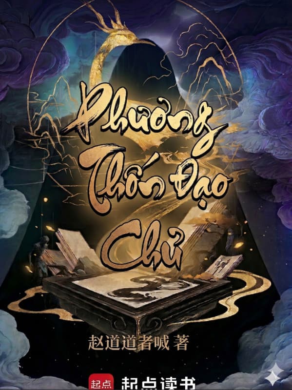 Phương Thốn Đạo Chủ