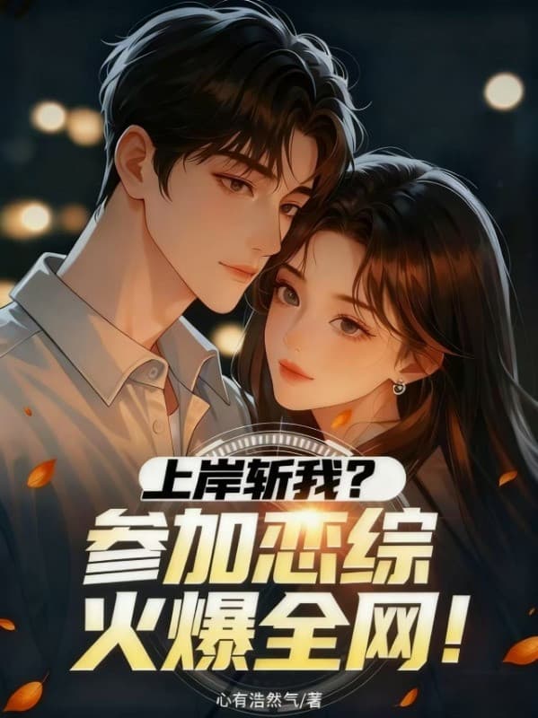 Lên Bờ Trảm Ta? Tham Gia Luyến Tổng Nóng Nảy Toàn Mạng!