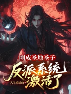 Vừa Thành Thánh Thánh Tử, Nhân Vật Phản Diện Hệ Thống Kích Hoạt Lên!