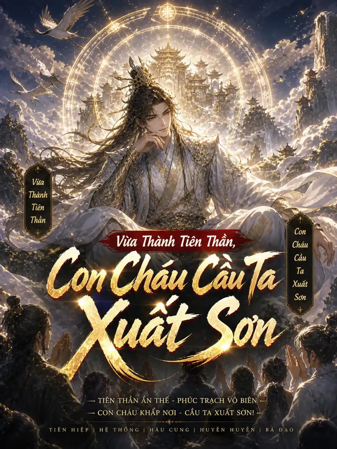 Vừa Thành Tiên Thần, Con Cháu Cầu Ta Xuất Sơn