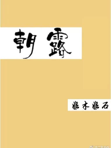 Linh Đài Tiên Duyên