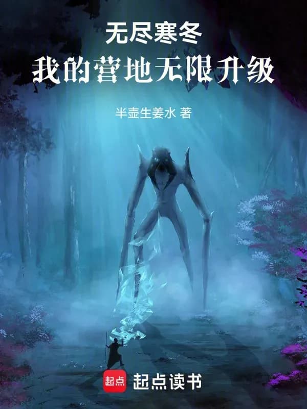 Vô Tận Hàn Đông: Doanh Địa Của Ta Vô Hạn Thăng Cấp