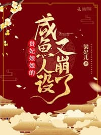 Xuyên Sách Nữ Tần, Đại Hôn Ngày Đó Bị Nữ Chính Giết Chết