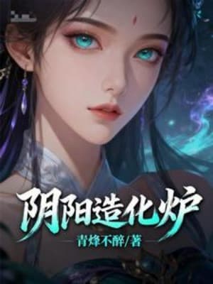 Âm Dương Tạo Hóa Lô