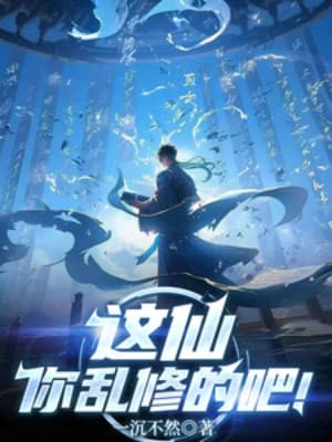 Tiên Này Ngươi Tu Bậy Bạ Đi!