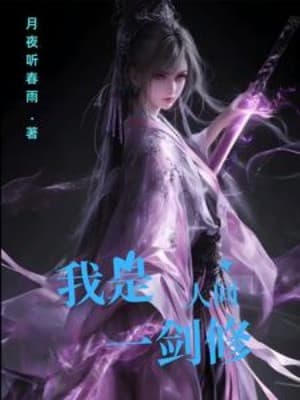 Ta Là Nhân Gian Một Kiếm Tu