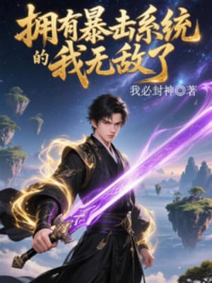 Sở Hữu Hệ Thống Bạo Kích, Ta Vô Địch Rồi