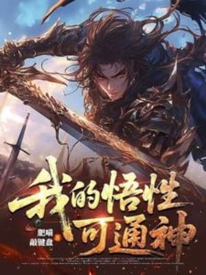 Ngộ Tính Của Ta Có Thể Thông Thần