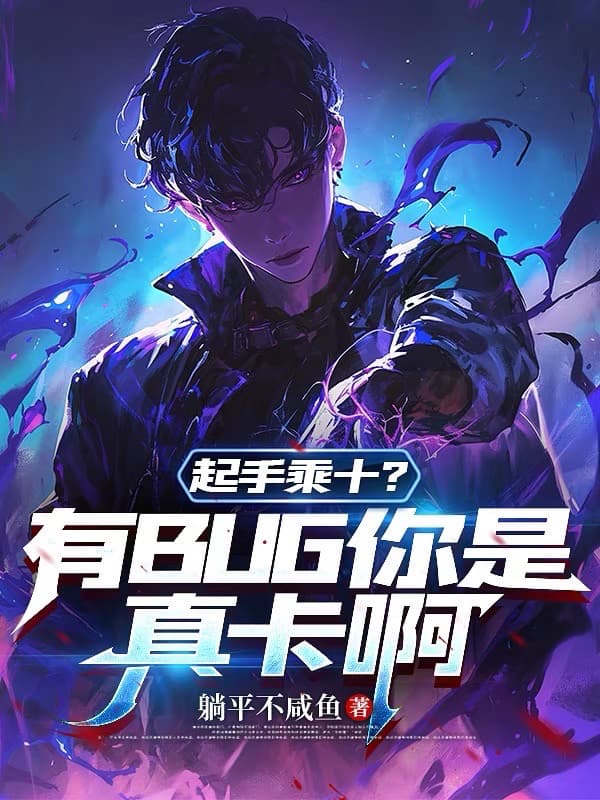 Bắt Đầu Nhân 10? Có Bug Ngươi Là Thật Lag A