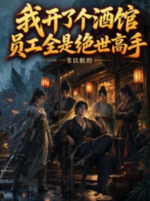 Ta Mở Cái Tửu Quán, Nhân Viên Tất Cả Đều Là Cao Thủ Tuyệt Thế