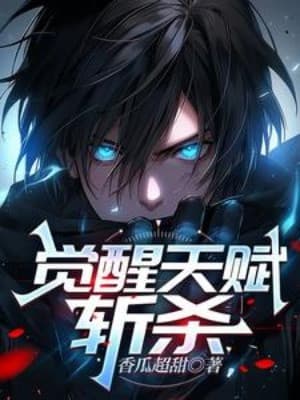 Giác Tỉnh Thiên Phú: Trảm Sát