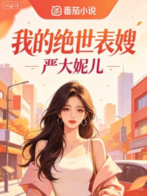 Ta Tuyệt Thế Chị Dâu