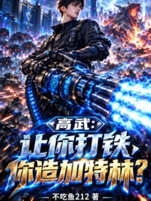 Cao Võ: Để Ngươi Rèn Sắt, Ngươi Tạo Gatling?